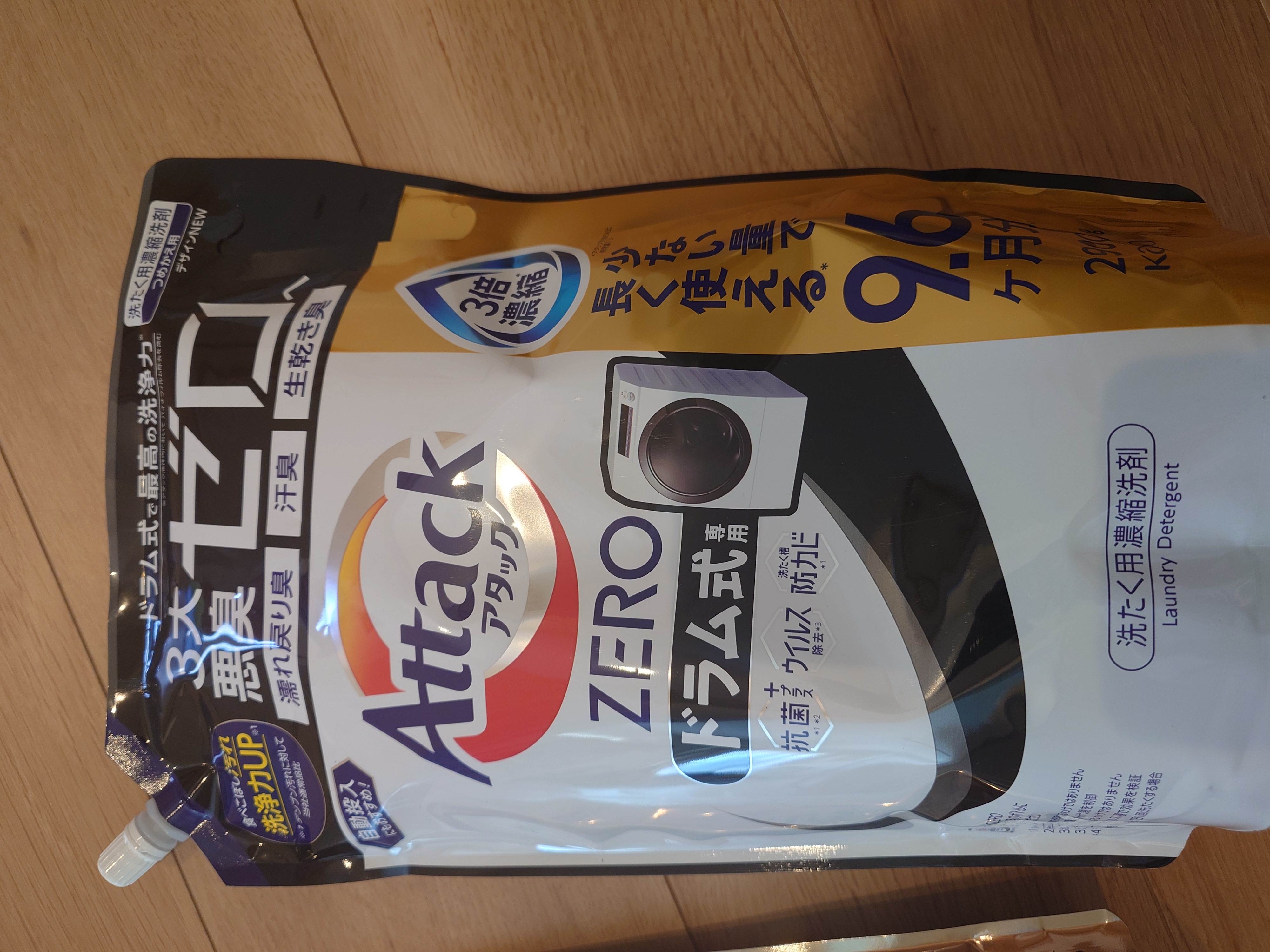 アタックZERO ドラム式専用 詰め替え用パッケージ